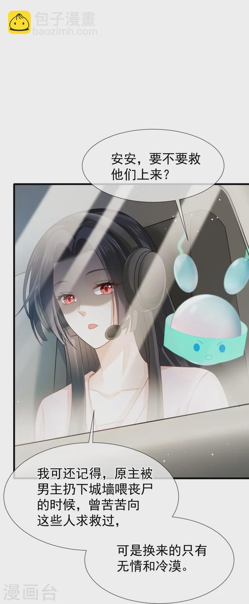 第75话 时候一到，全部报销-第77话