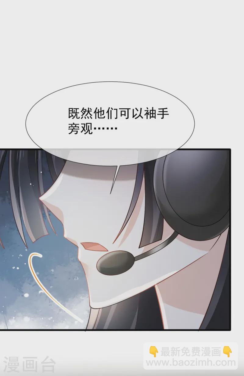 第75话 时候一到，全部报销-第77话