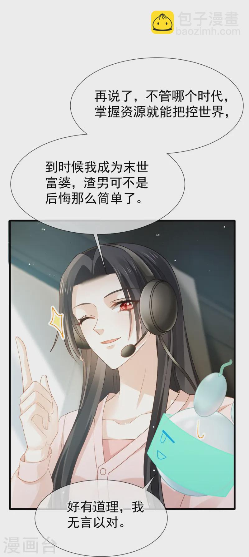 第75话 时候一到，全部报销-第77话