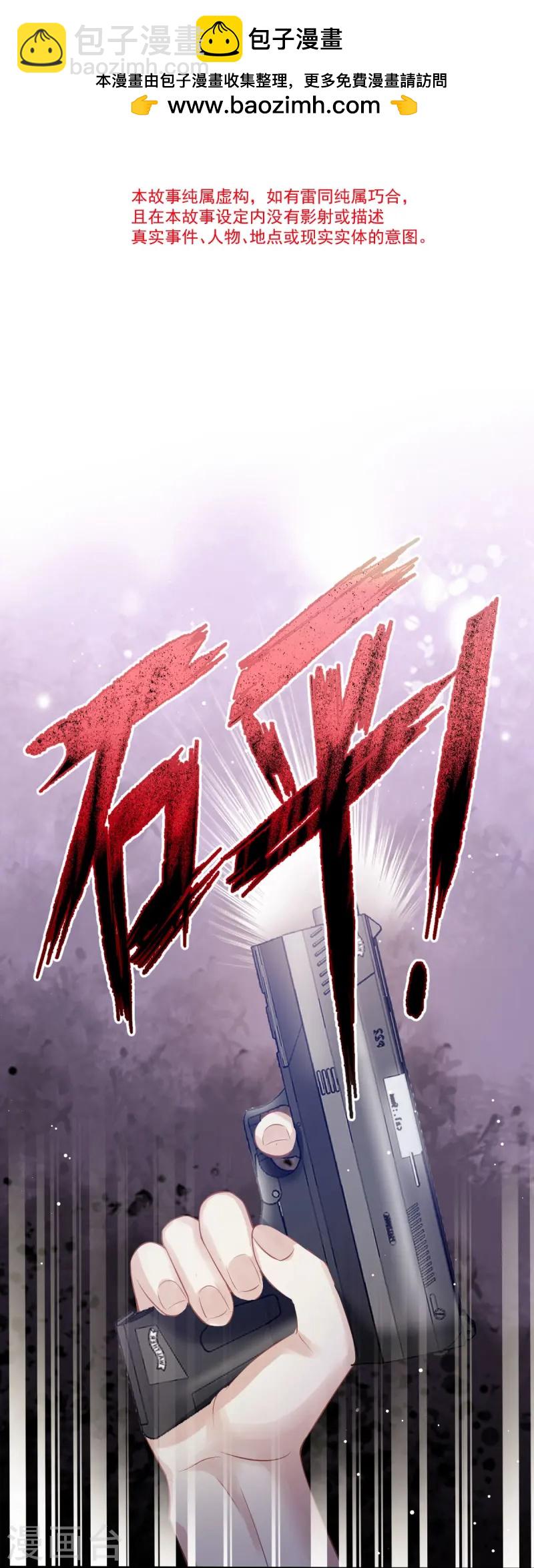 第75话 时候一到，全部报销-第77话