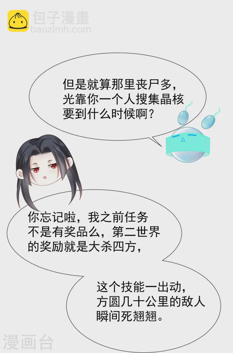 第75话 时候一到，全部报销-第77话