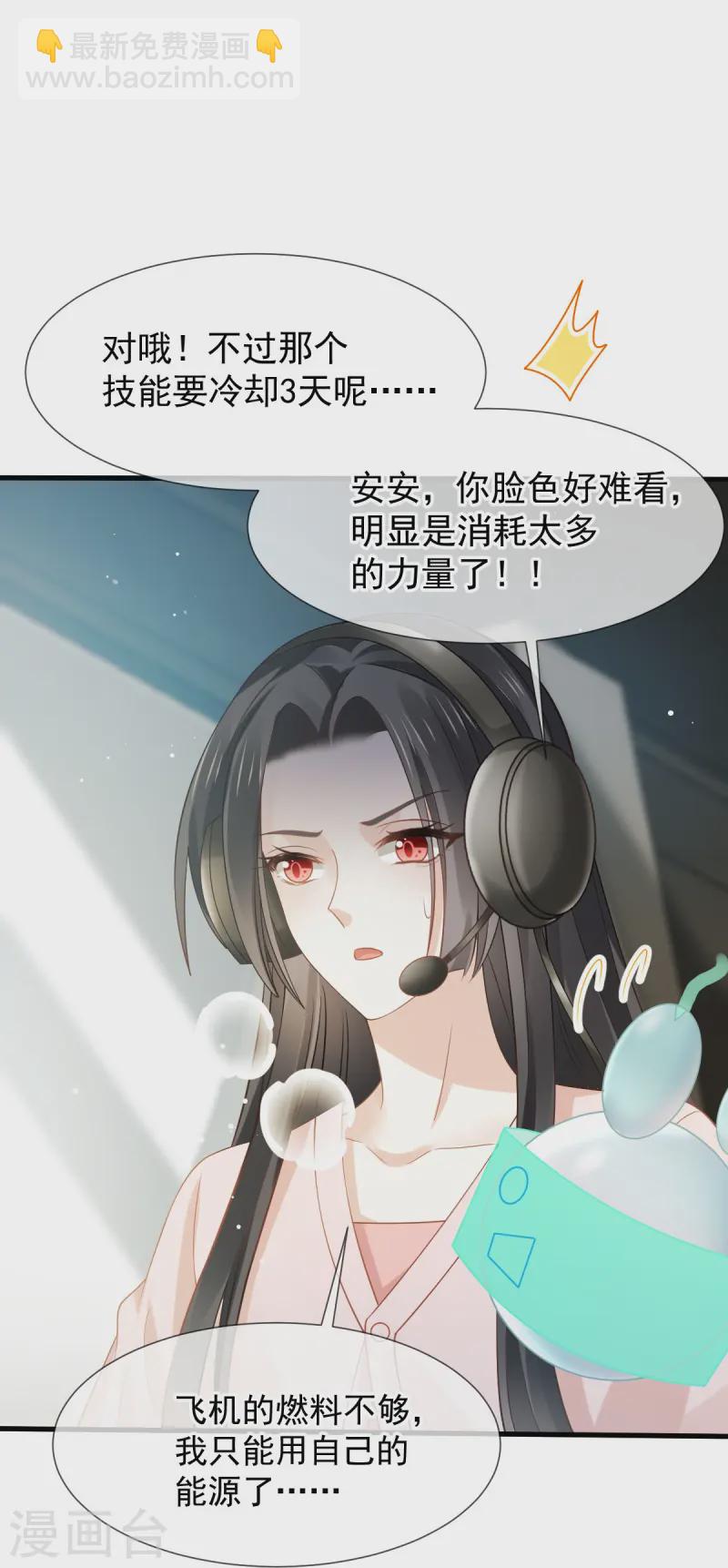 第75话 时候一到，全部报销-第77话