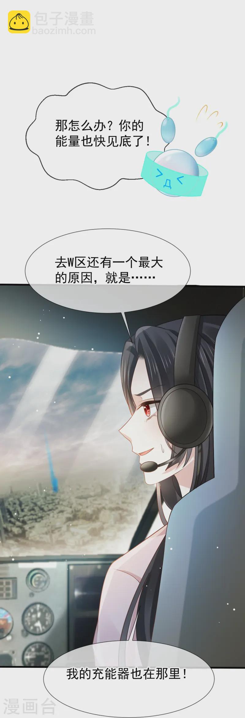 第75话 时候一到，全部报销-第77话