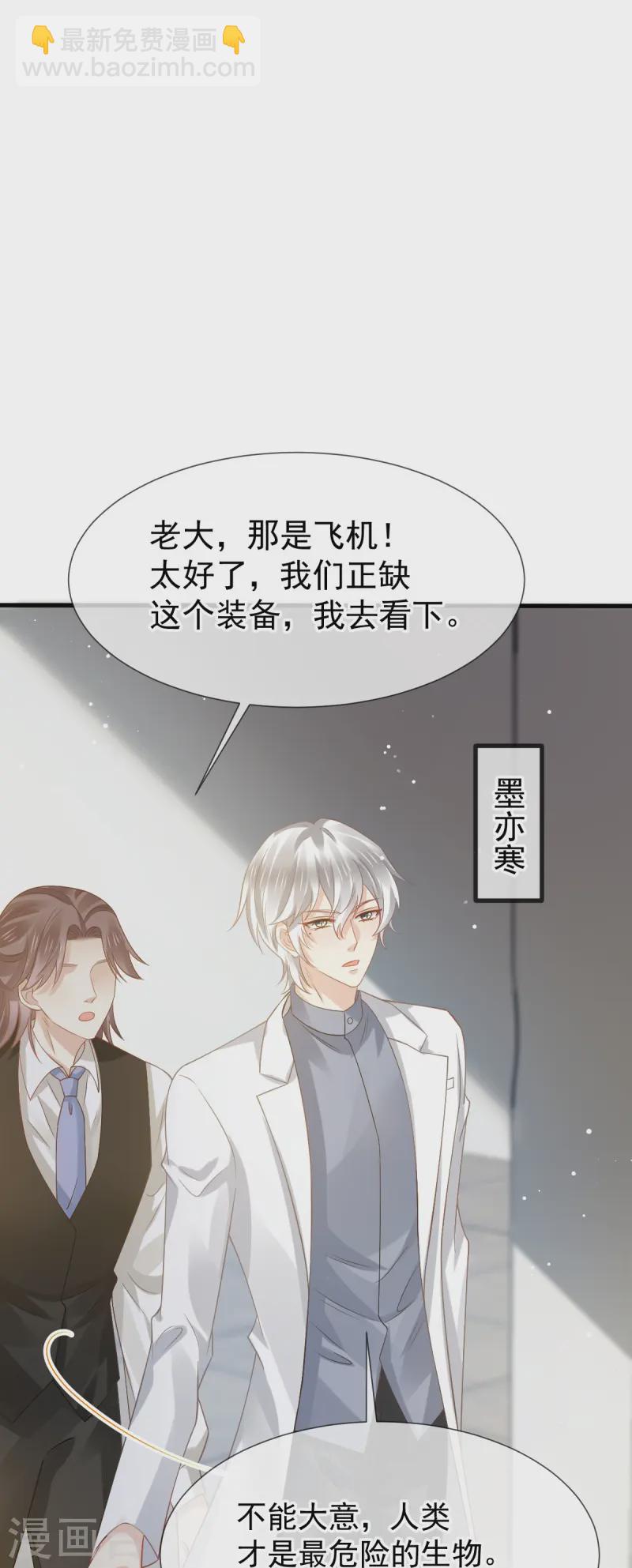 第75话 时候一到，全部报销-第77话