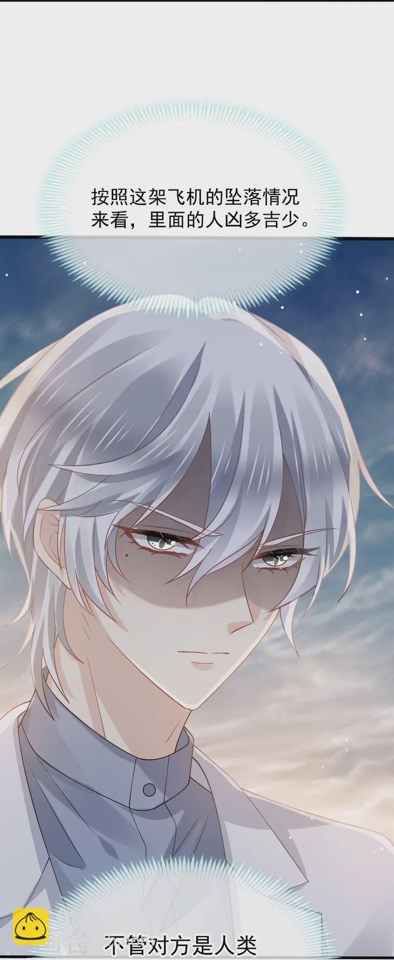 第75话 时候一到，全部报销-第77话