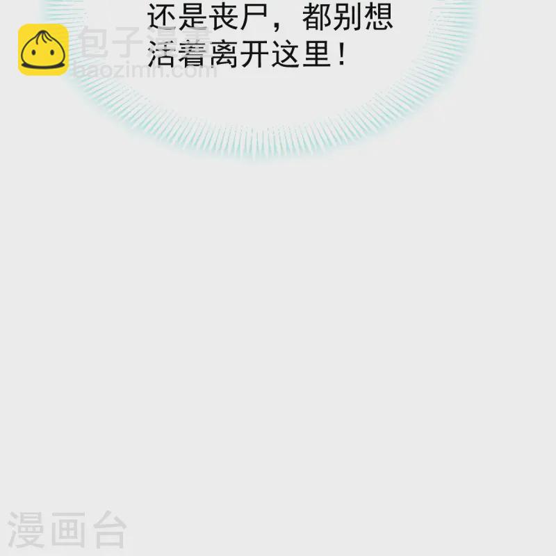 第75话 时候一到，全部报销-第77话