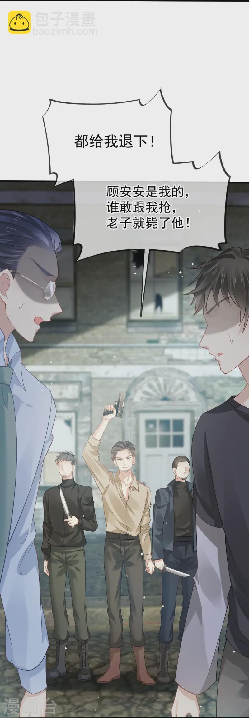 第75话 时候一到，全部报销-第77话