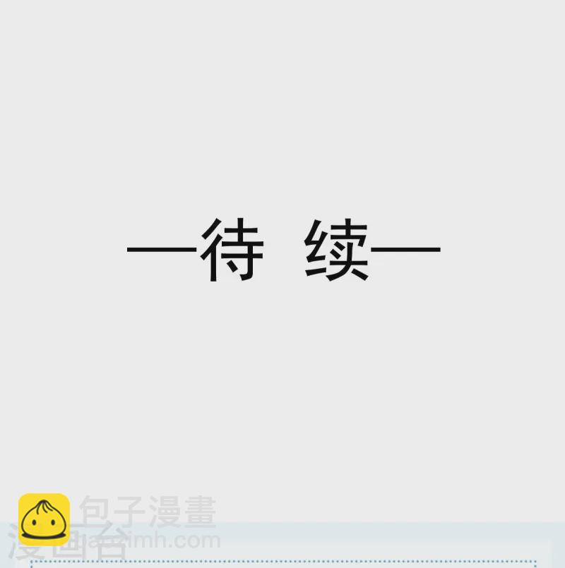 第75话 时候一到，全部报销-第77话