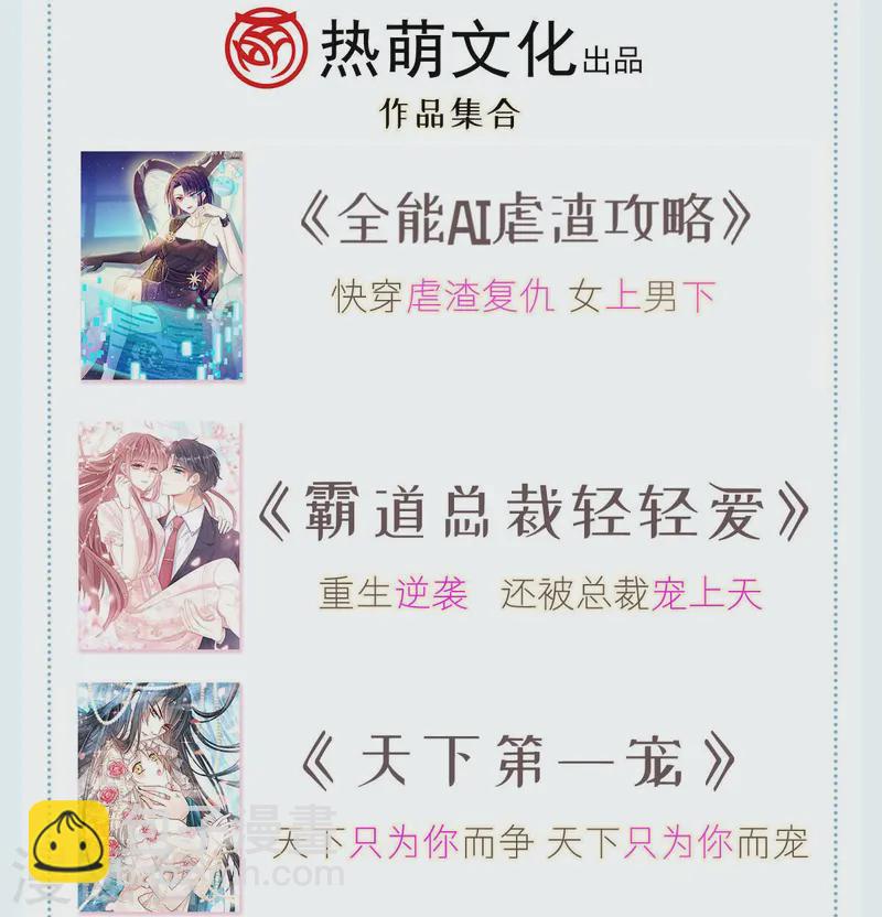 第75话 时候一到，全部报销-第77话