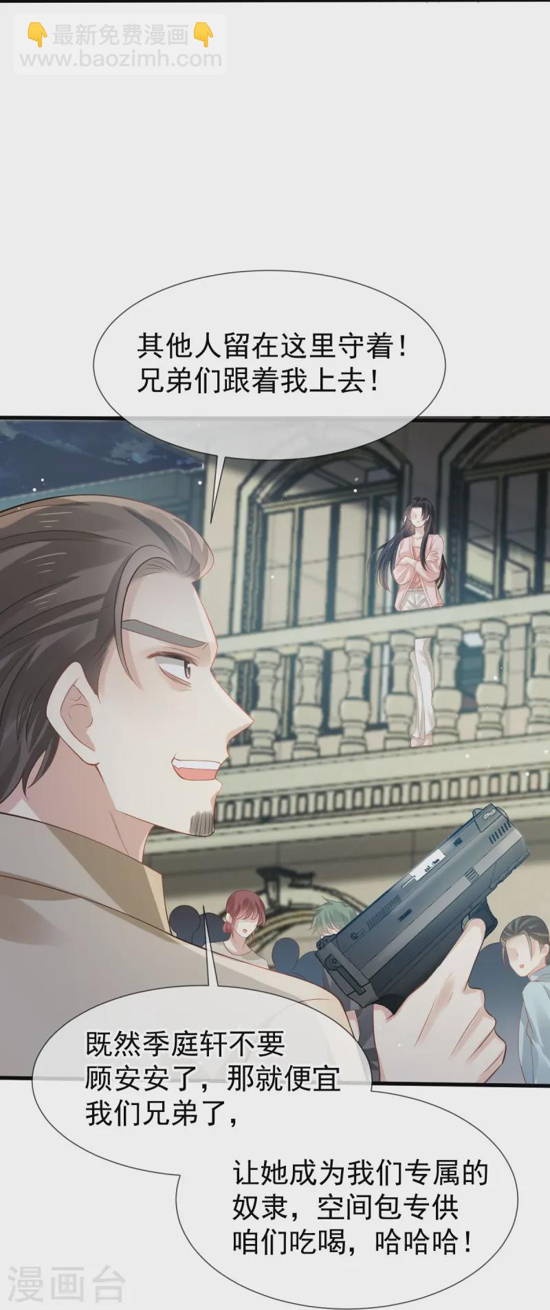 第75话 时候一到，全部报销-第77话