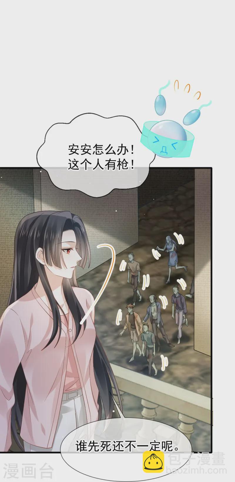 第75话 时候一到，全部报销-第77话