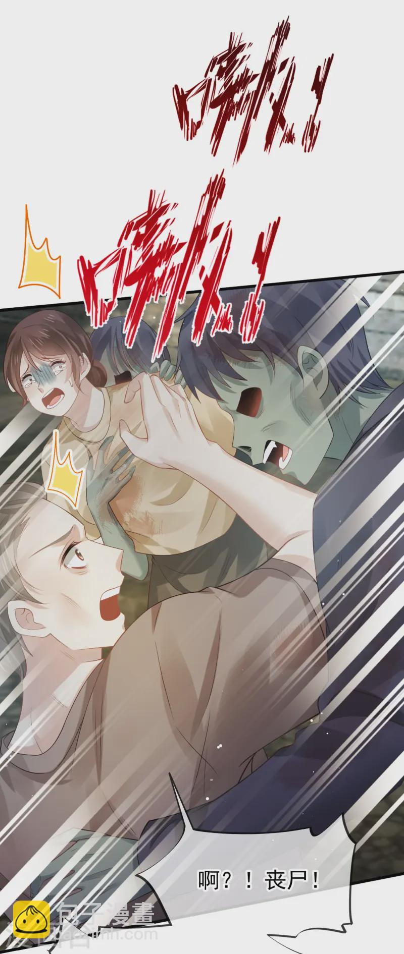 第75话 时候一到，全部报销-第77话