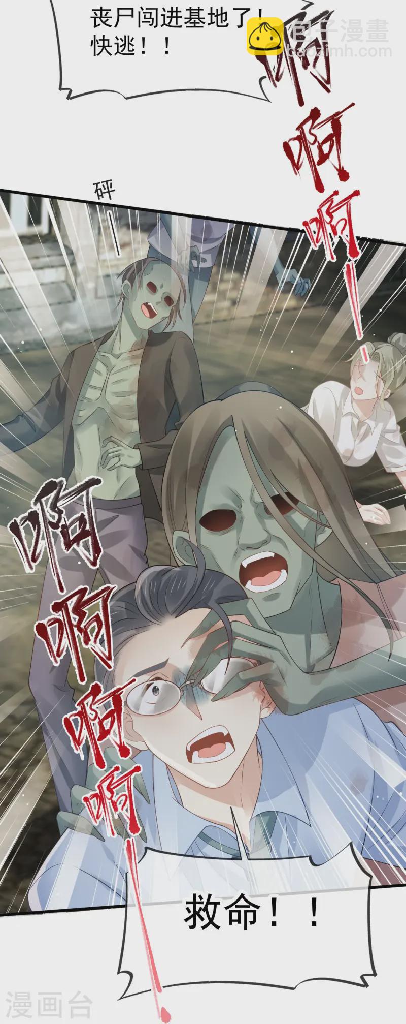 第75话 时候一到，全部报销-第77话