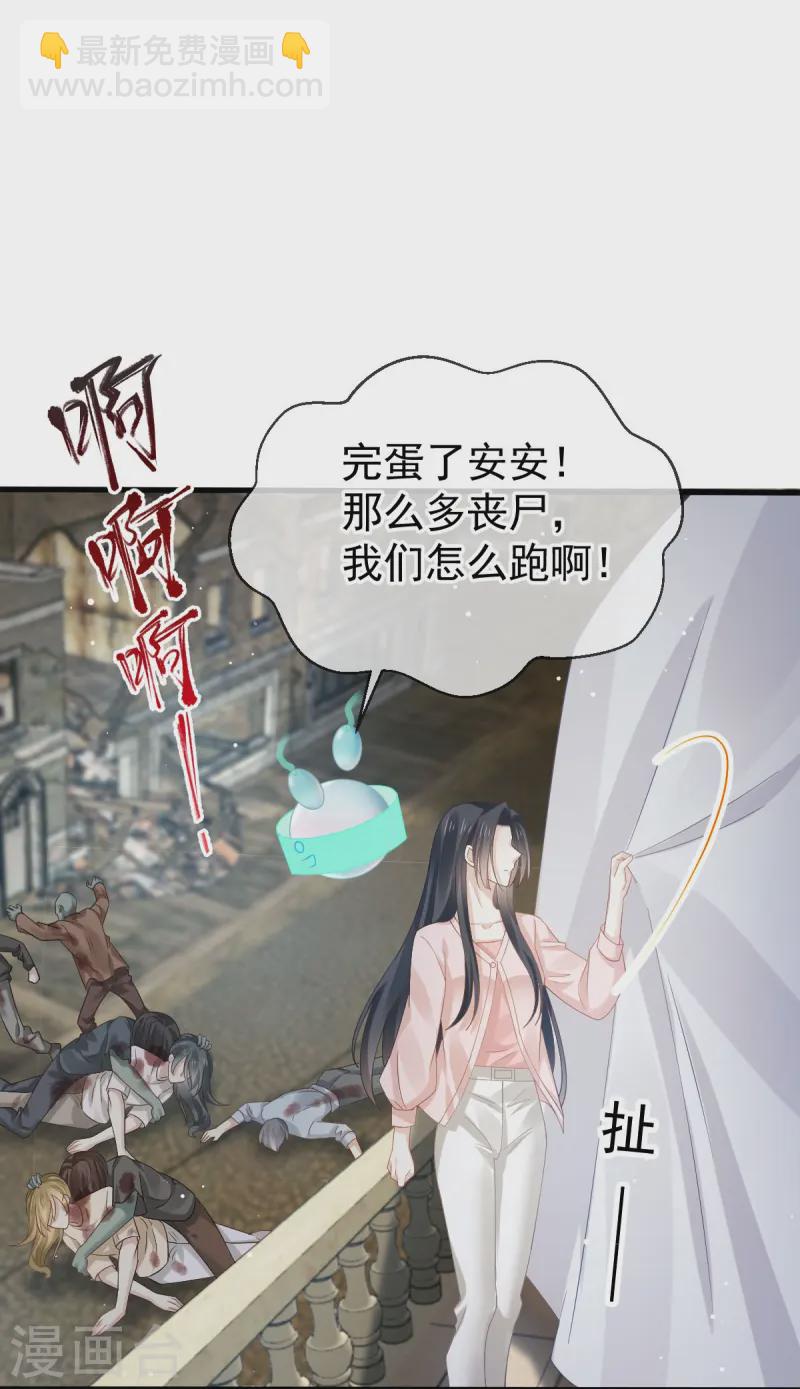 第75话 时候一到，全部报销-第77话