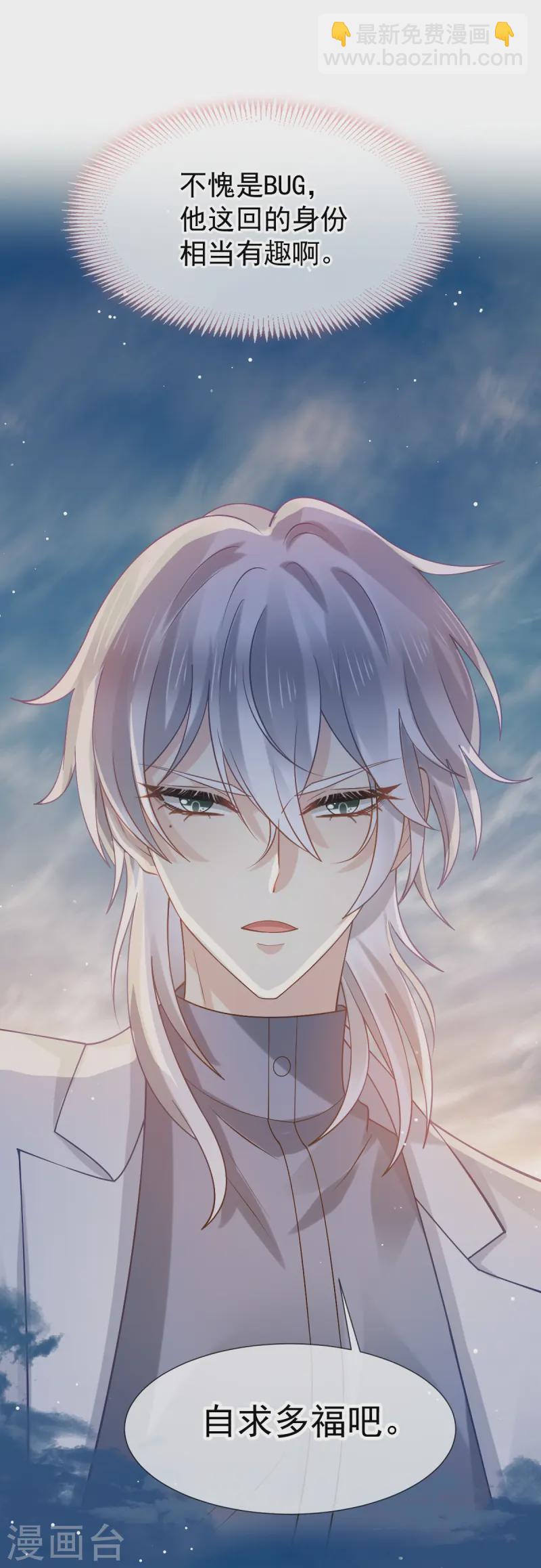 第76话 见面了，然后再见-第79话