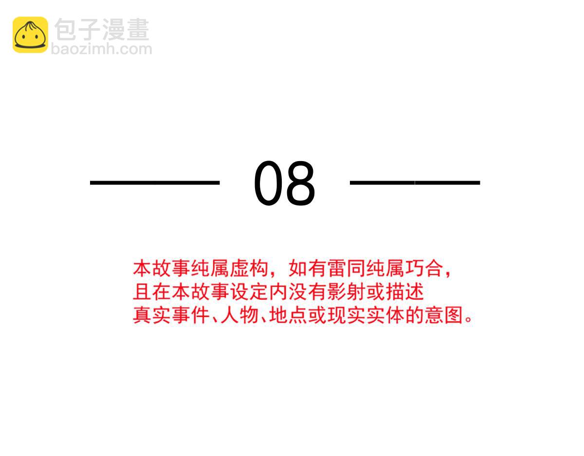 08 完事就给钱(1/2)-第9话