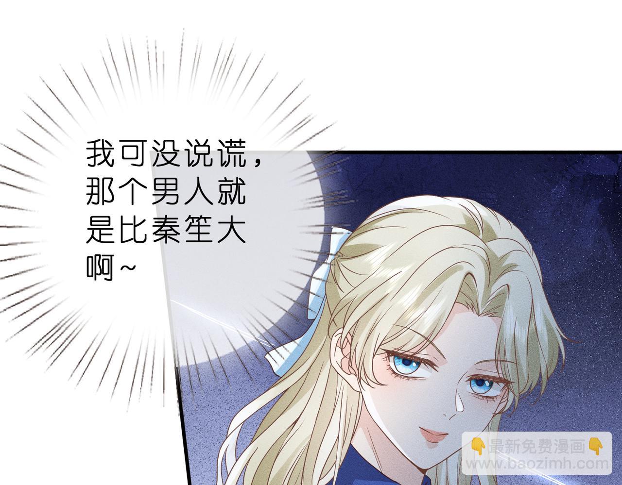 第9话  大佬被造黄谣？(1/3)-第9话