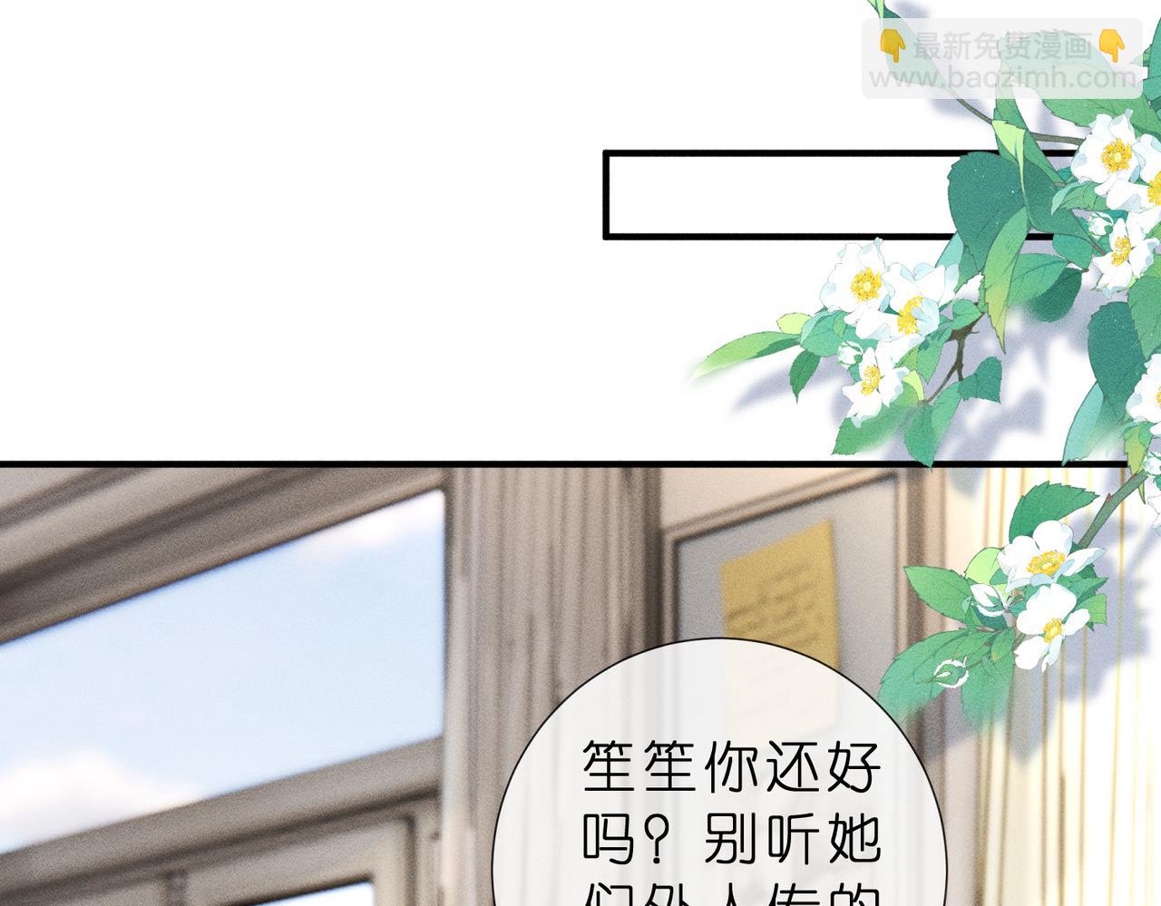 第9话  大佬被造黄谣？(1/3)-第9话