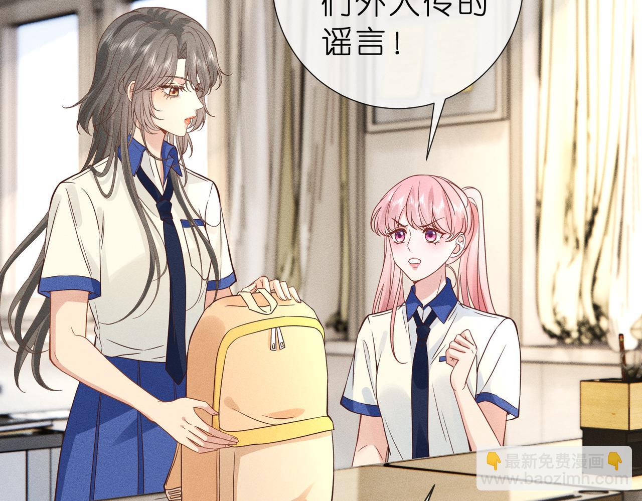 第9话  大佬被造黄谣？(1/3)-第9话