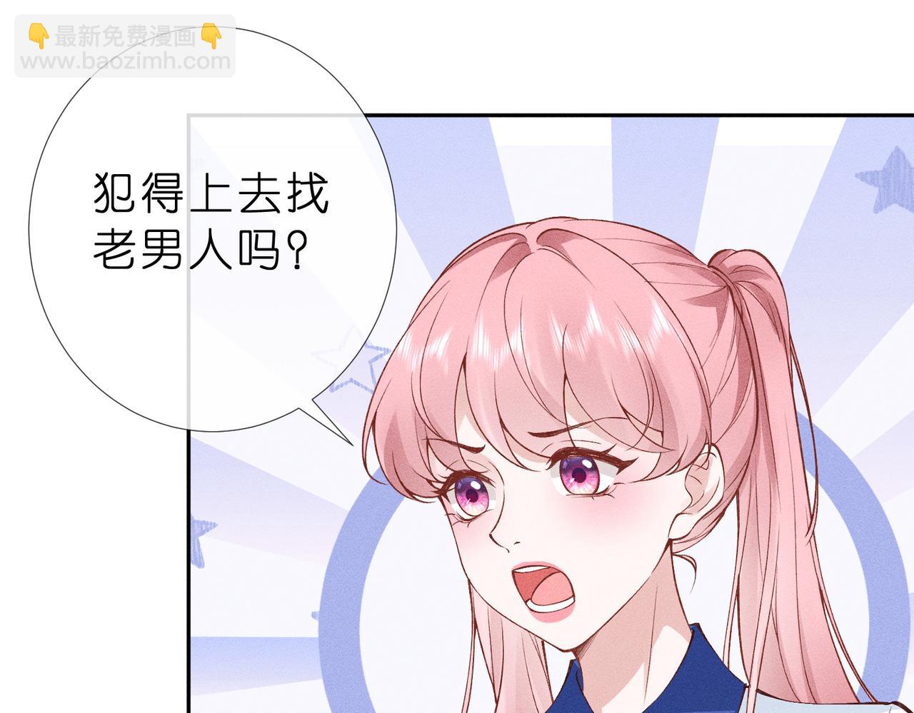 第9话  大佬被造黄谣？(1/3)-第9话