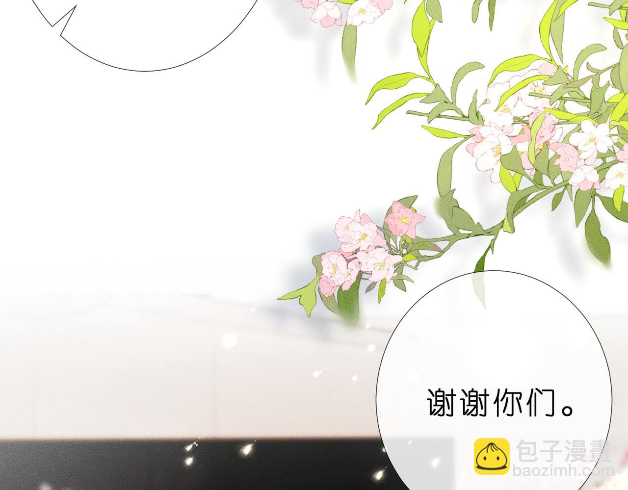 第9话  大佬被造黄谣？(1/3)-第9话