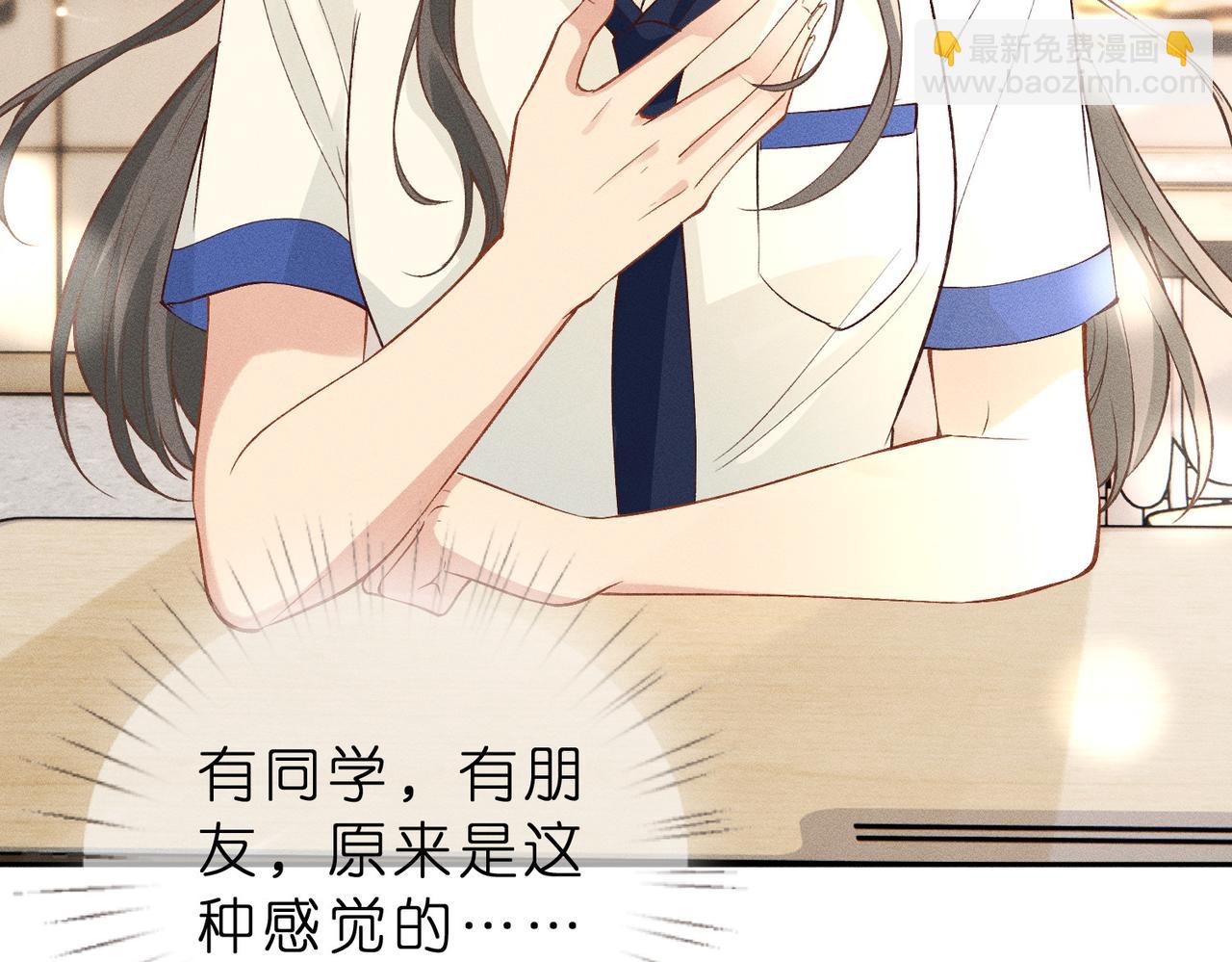 第9话  大佬被造黄谣？(1/3)-第9话