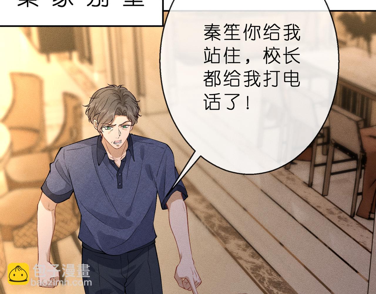 第9话  大佬被造黄谣？(1/3)-第9话