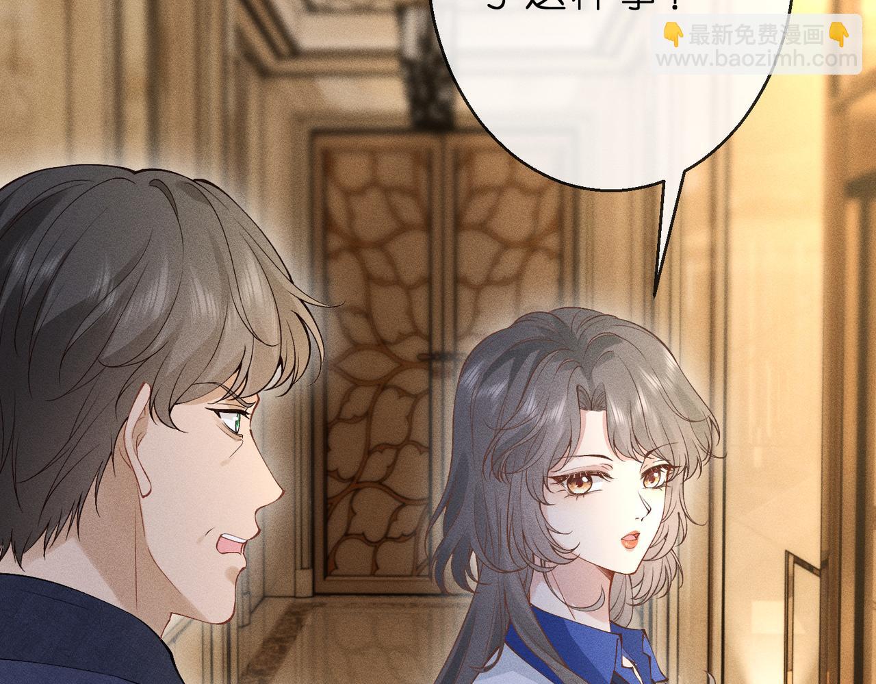 第9话  大佬被造黄谣？(1/3)-第9话