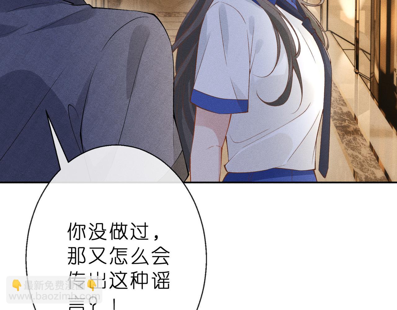 第9话  大佬被造黄谣？(1/3)-第9话