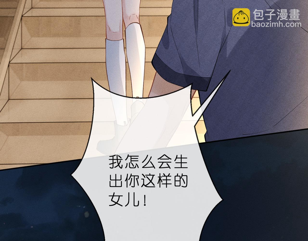 第9话  大佬被造黄谣？(1/3)-第9话