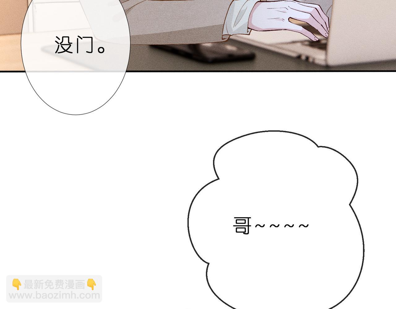 第9话  大佬被造黄谣？(1/3)-第9话