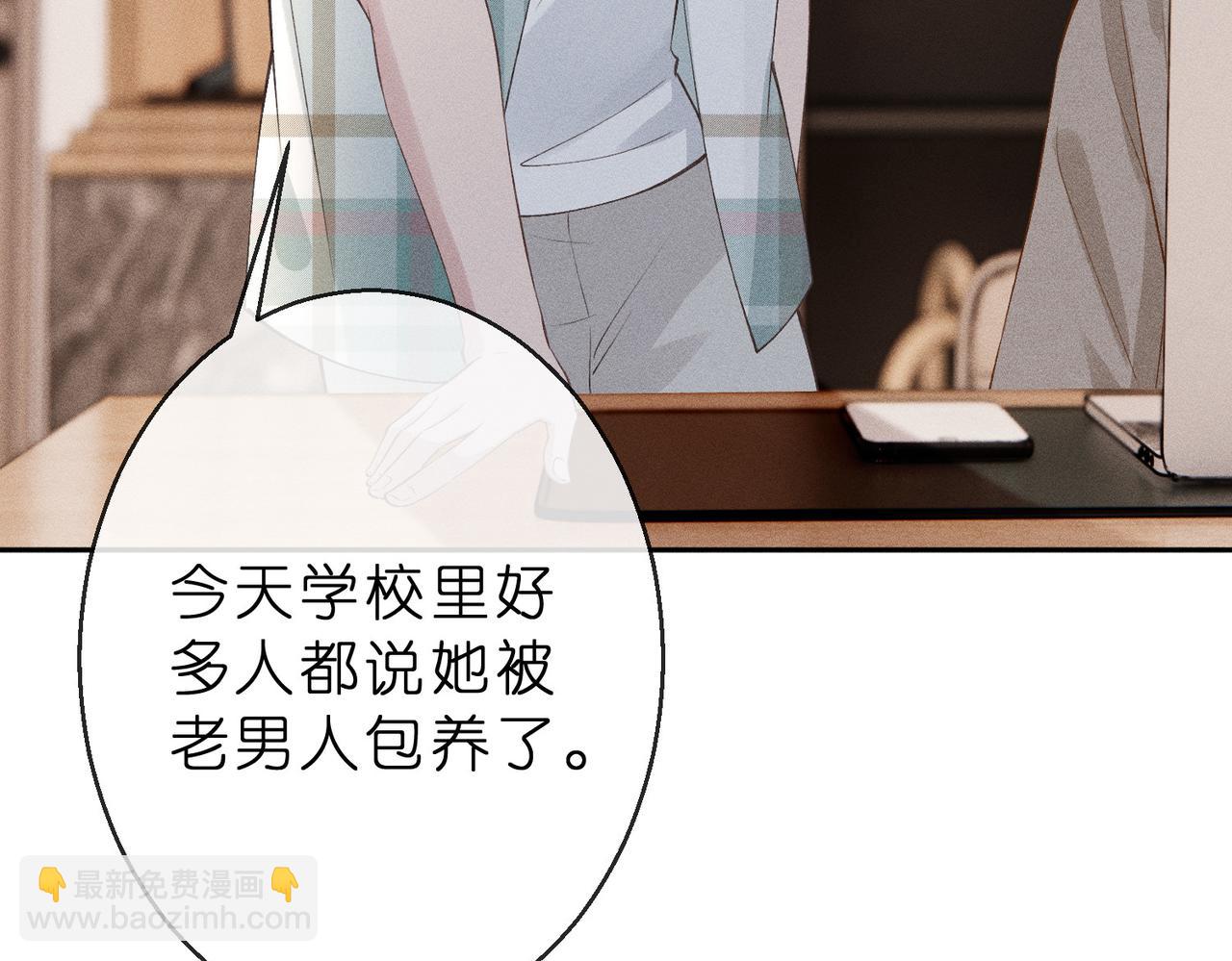 第9话  大佬被造黄谣？(1/3)-第9话