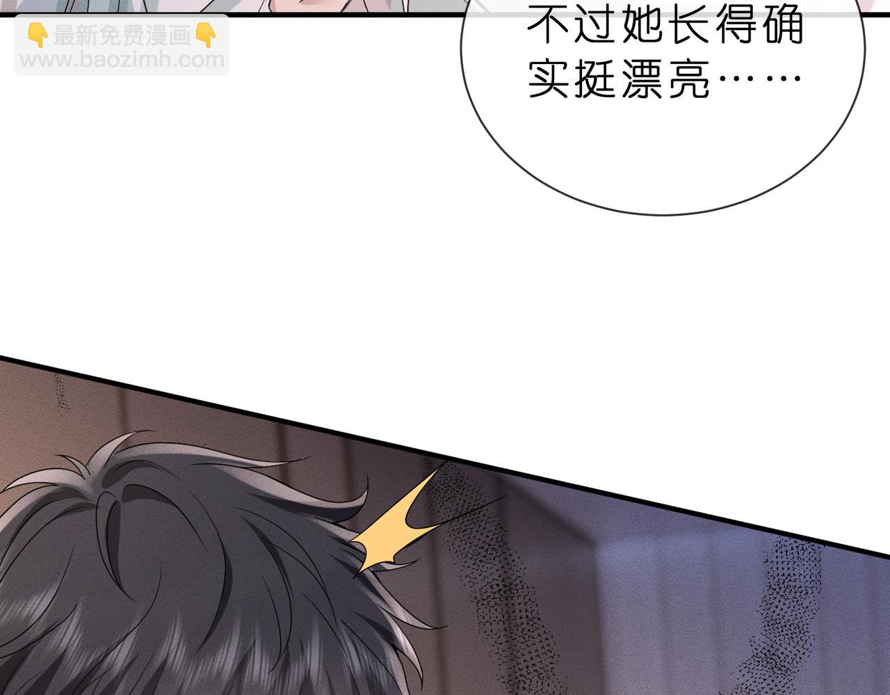 第9话  大佬被造黄谣？(1/3)-第9话