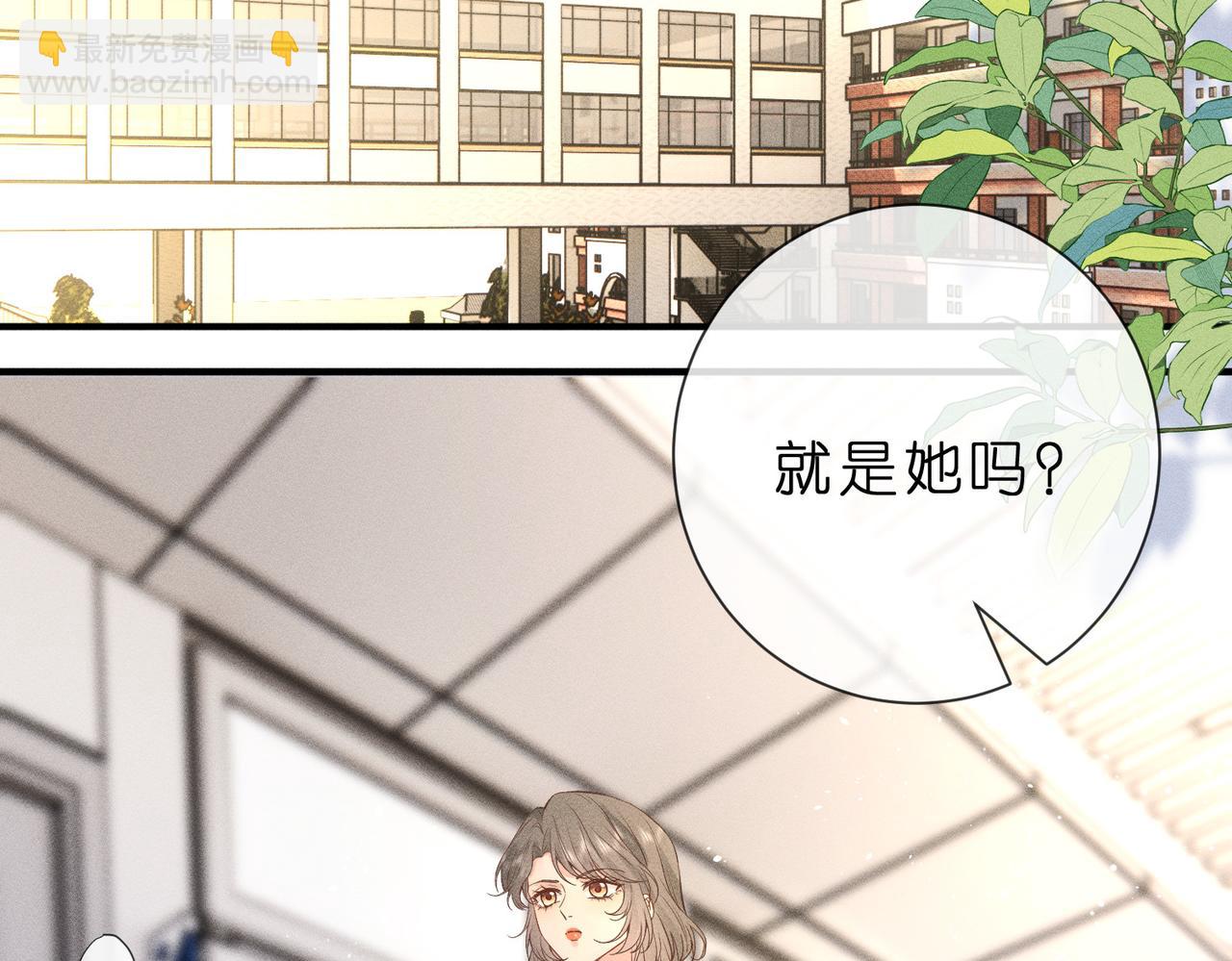 第9话  大佬被造黄谣？(1/3)-第9话