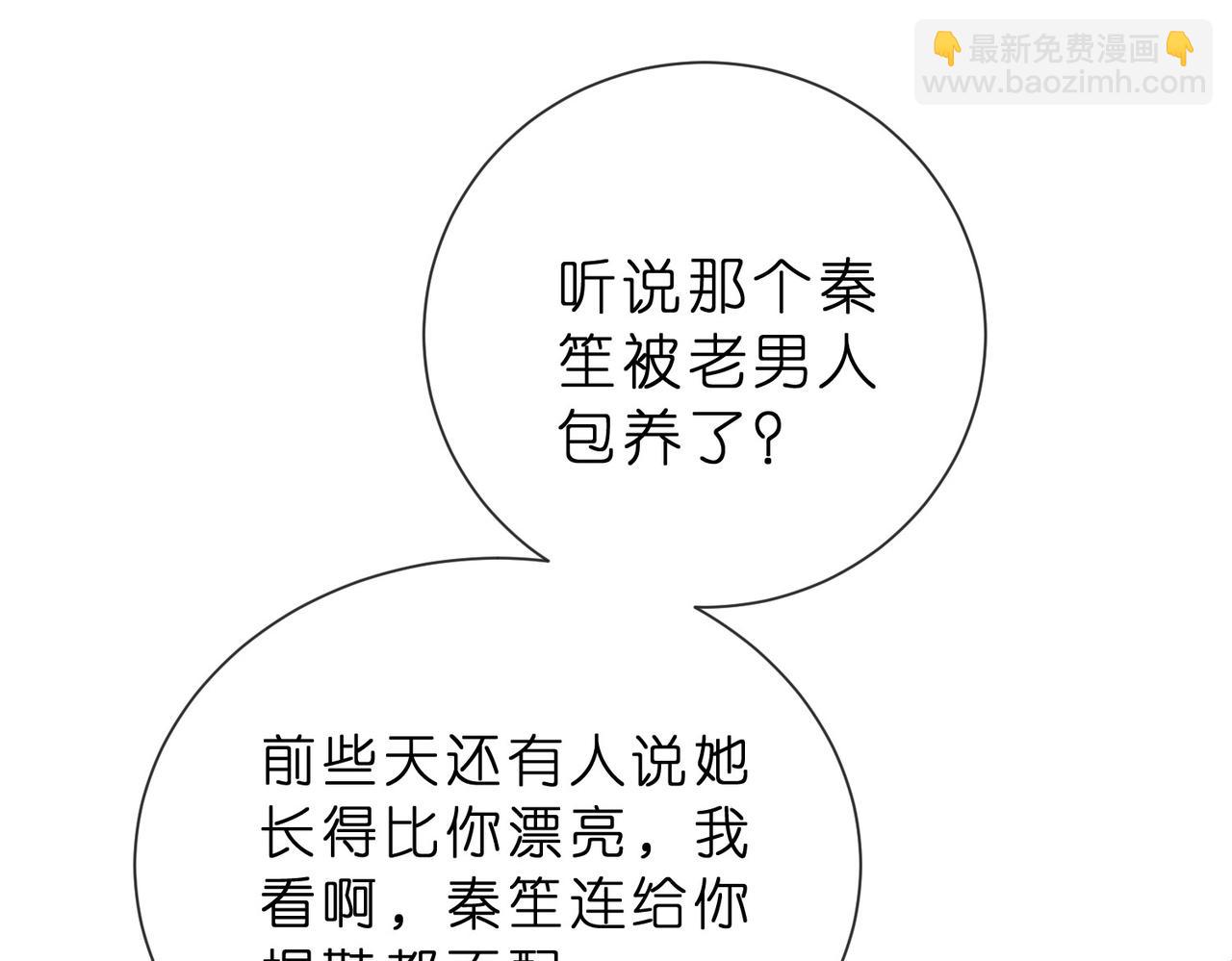 第9话  大佬被造黄谣？(1/3)-第9话