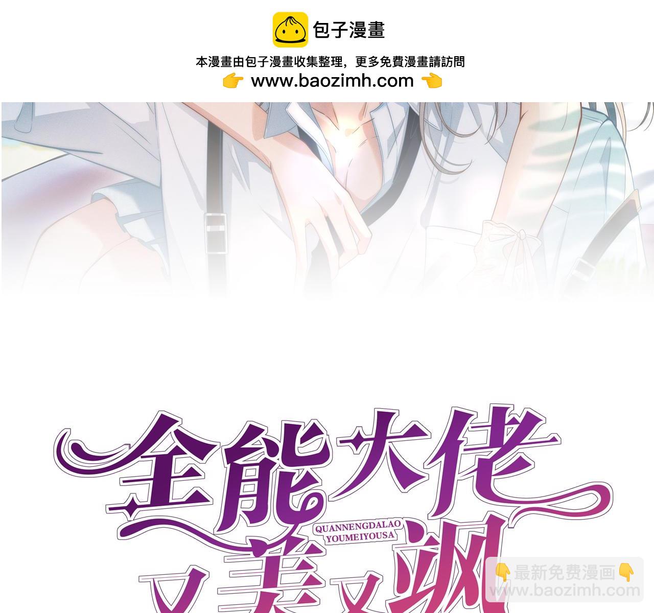 第13话 成功拿下爆款电影合作(1/3)-第13话