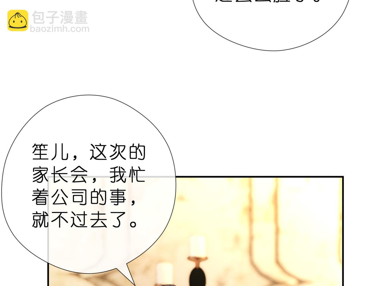 第15话 家长会(1/3)-第15话