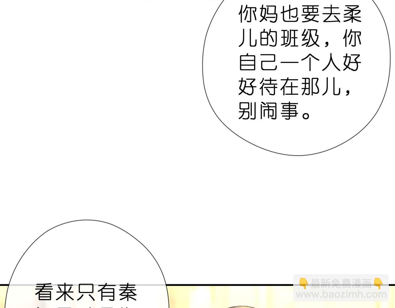 第15话 家长会(1/3)-第15话