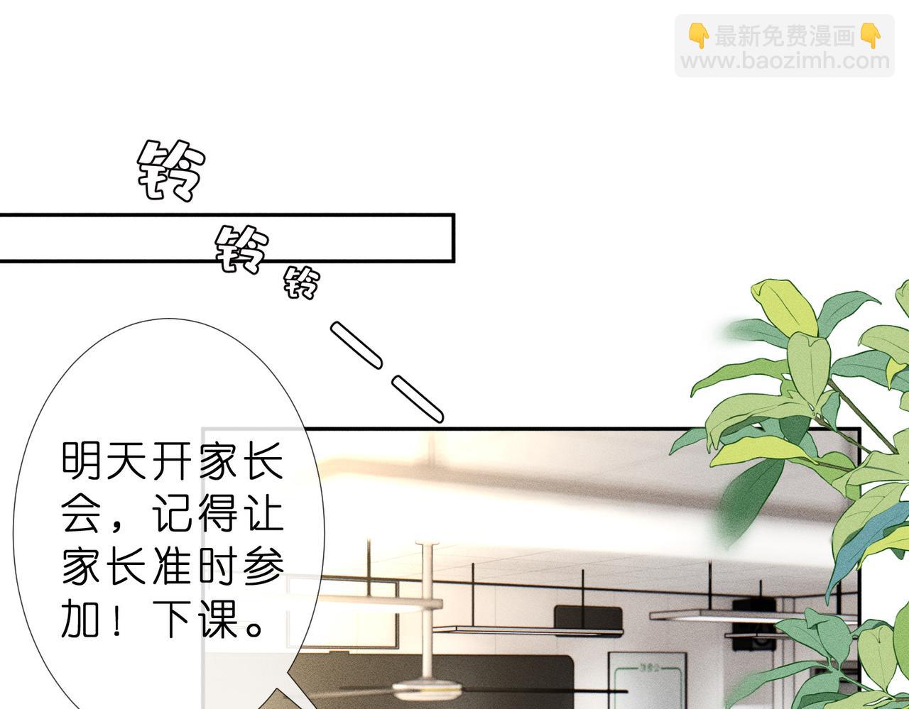 第15话 家长会(1/3)-第15话