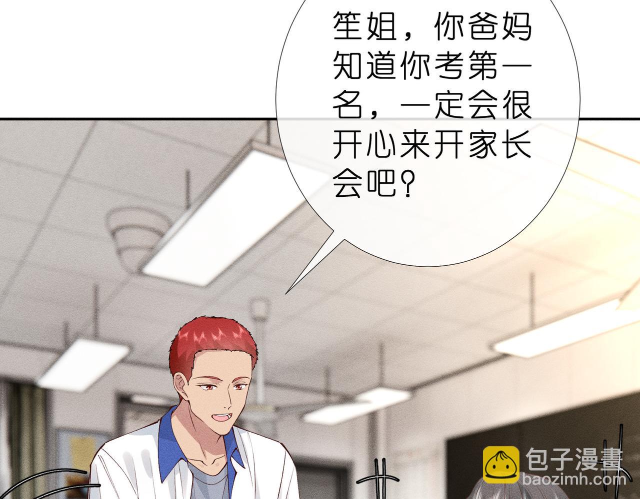 第15话 家长会(1/3)-第15话