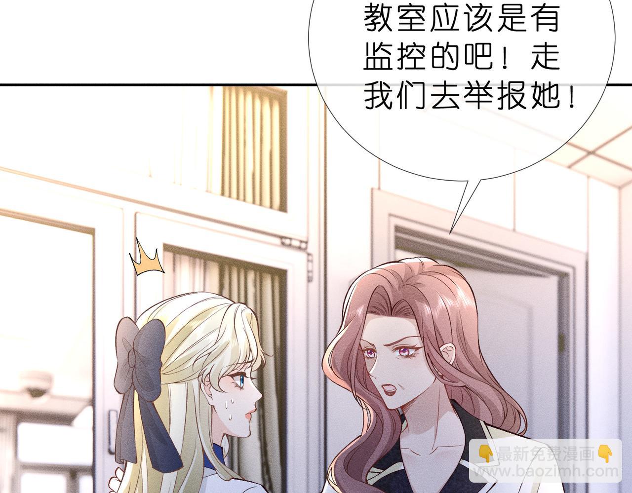 第17话 欺负我的人？(1/3)-第17话