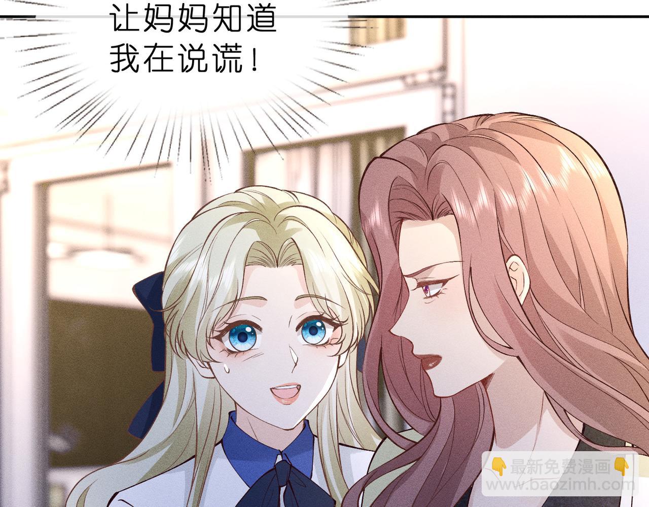 第17话 欺负我的人？(1/3)-第17话