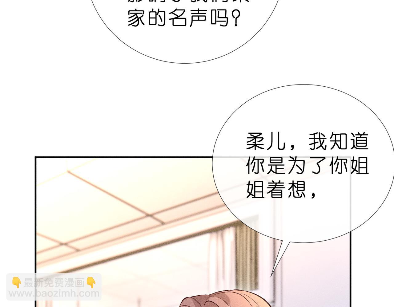 第17话 欺负我的人？(1/3)-第17话