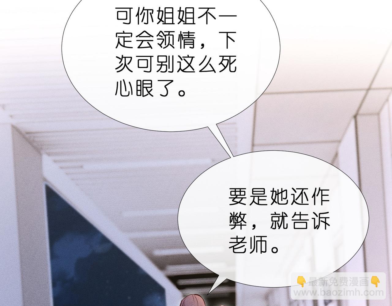 第17话 欺负我的人？(1/3)-第17话