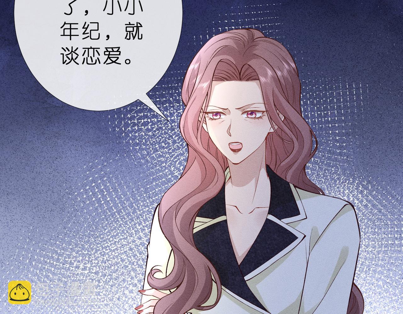 第17话 欺负我的人？(1/3)-第17话