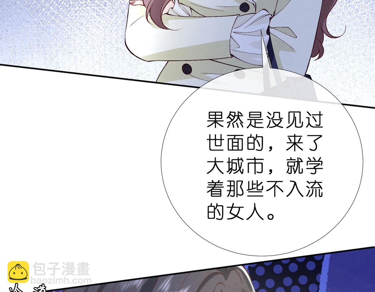 第17话 欺负我的人？(1/3)-第17话