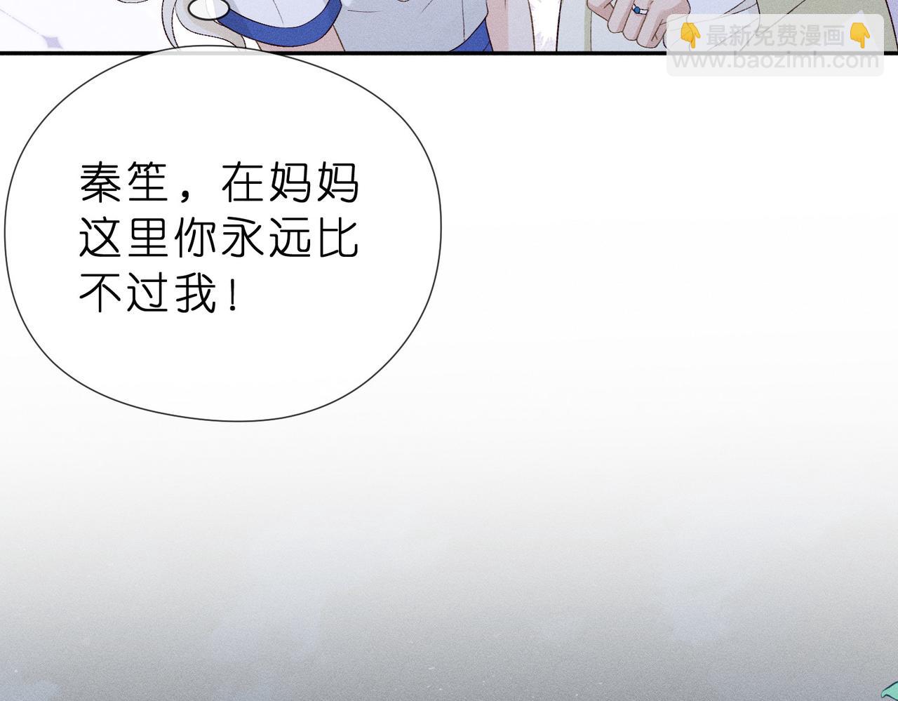 第17话 欺负我的人？(1/3)-第17话