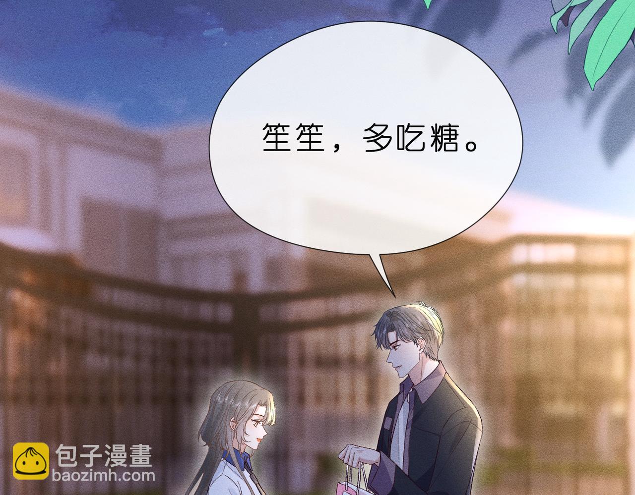 第17话 欺负我的人？(1/3)-第17话