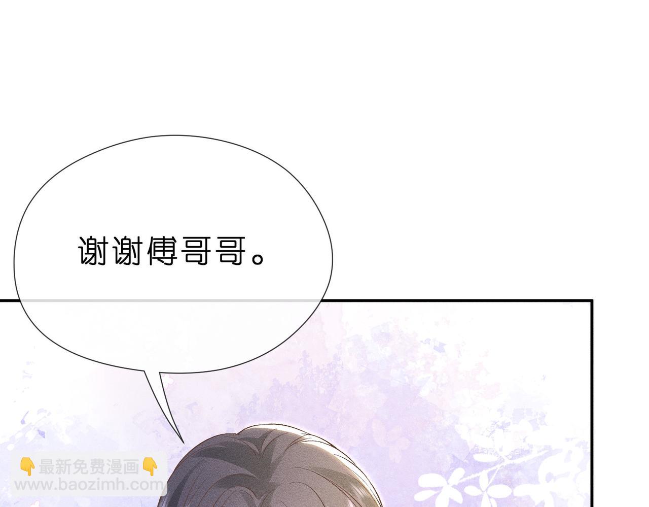 第17话 欺负我的人？(1/3)-第17话