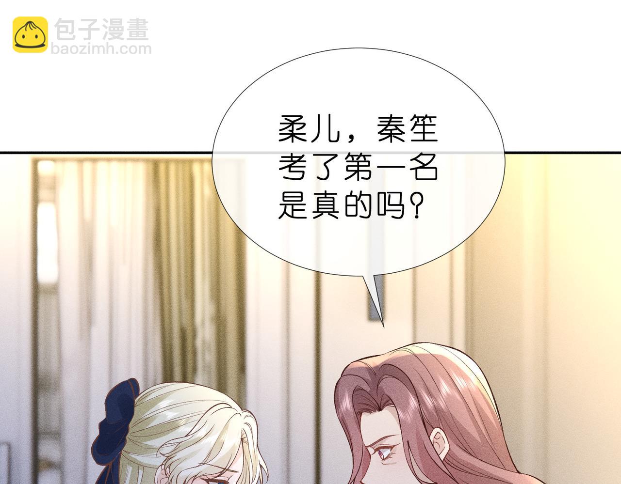 第17话 欺负我的人？(1/3)-第17话